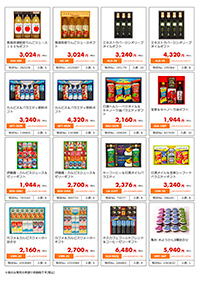 グロッサリー・お中元カタログ