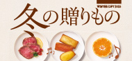 宅配ギフト