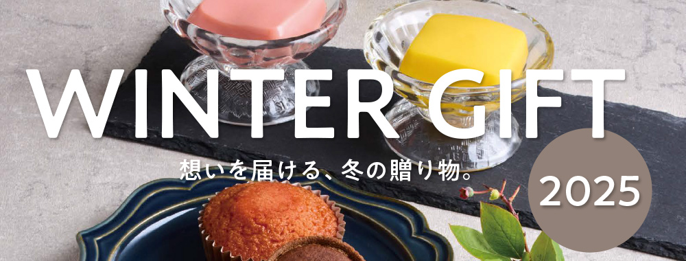 冬総合カタログ