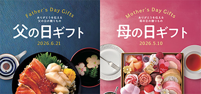 父の日・母の日